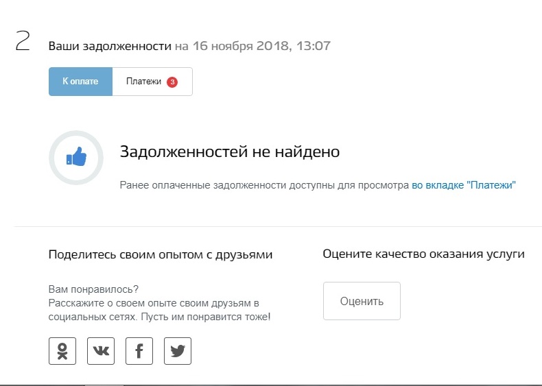 dette des huissiers de justice des services publics