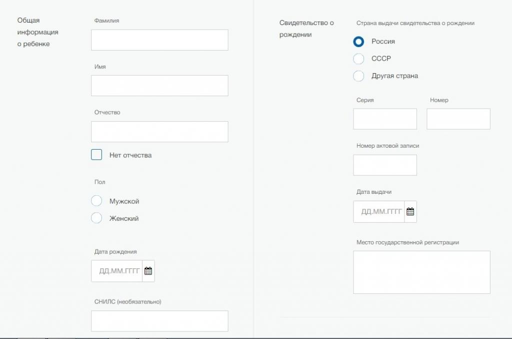 comment ajouter des données sur les enfants dans les services publics