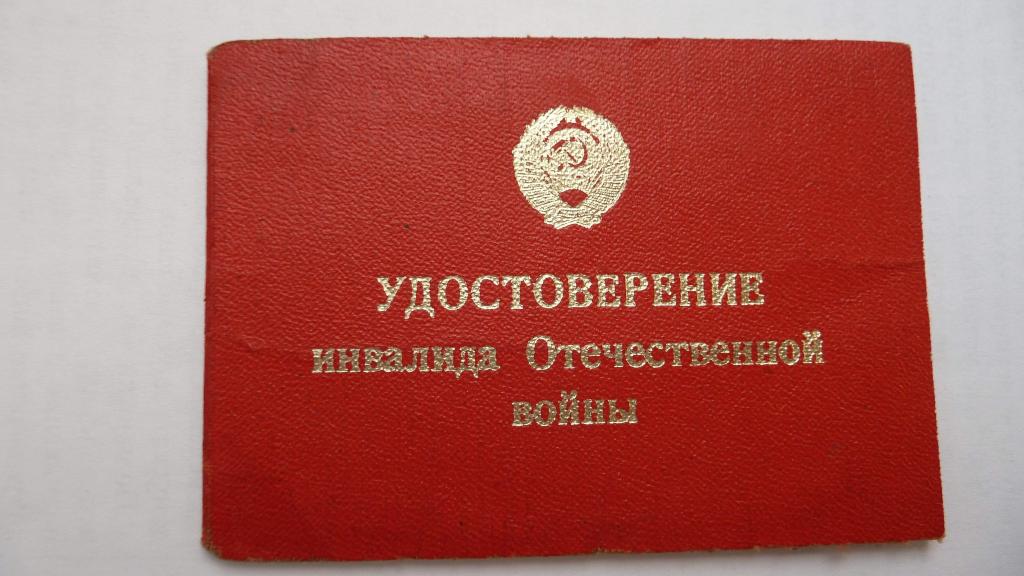 ID de personne handicapée